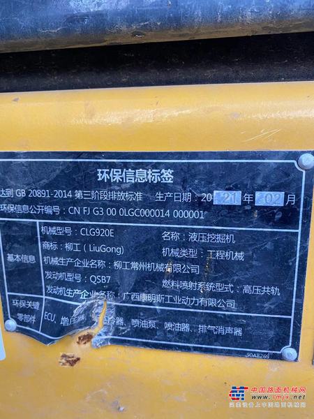 徐州市出售转让二手不详小时2021年柳工CLG920装载机