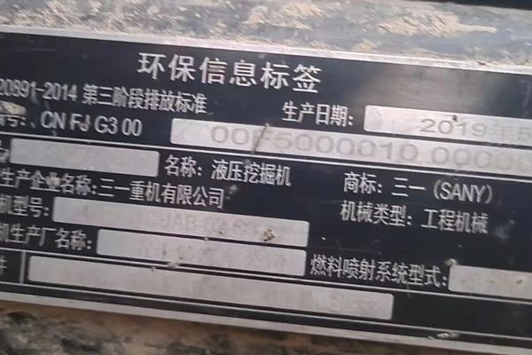 徐州市出售转让二手不详小时2019年三一重工SY75挖掘机