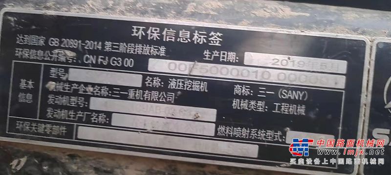 徐州市出售转让二手不详小时2019年三一重工SY75挖掘机