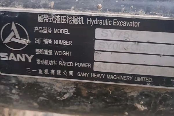 徐州市出售转让二手不详小时2019年三一重工SY75挖掘机