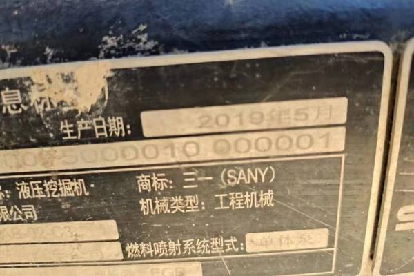 徐州市出售转让二手不详小时2019年三一重工SY75挖掘机