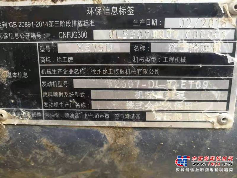徐州市出售转让二手不详小时2018年徐工XE75挖掘机
