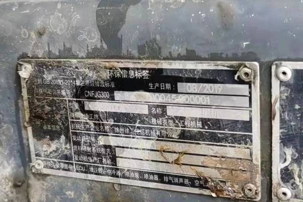 徐州市出售转让二手不详小时2019年徐工XE370D挖掘机