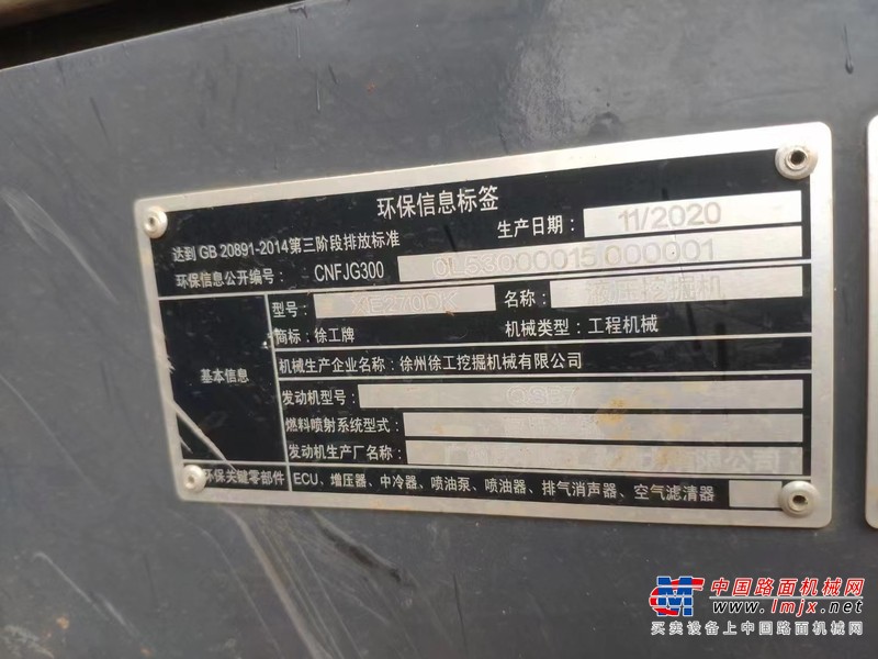 徐州市出售转让二手不详小时2020年徐工XE270DK挖掘机
