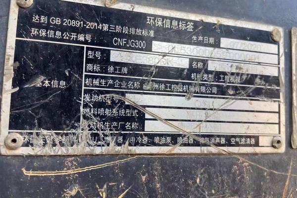 徐州市出售转让二手不详小时2020年徐工XE380DK挖掘机