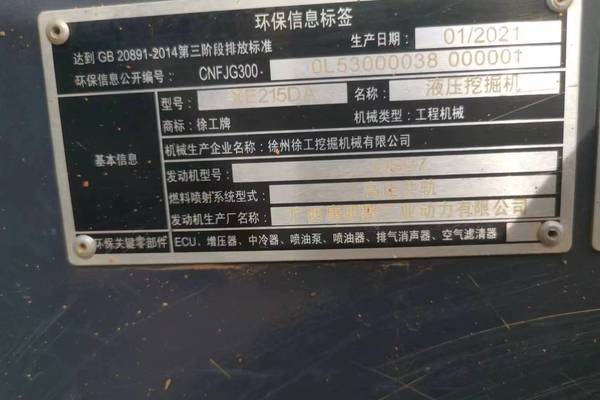 徐州市出售转让二手不详小时2021年徐工XE215DA挖掘机
