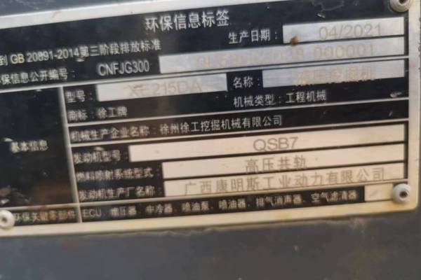 徐州市出售转让二手不详小时2021年徐工XE215DA挖掘机