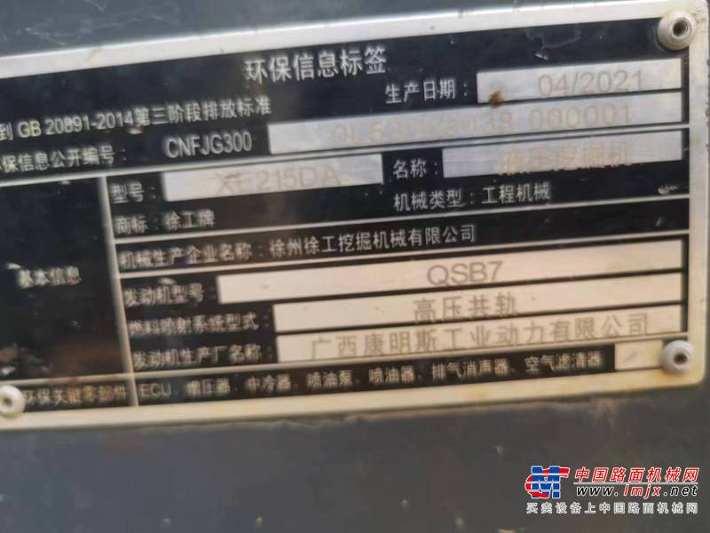 徐州市出售转让二手不详小时2021年徐工XE215DA挖掘机
