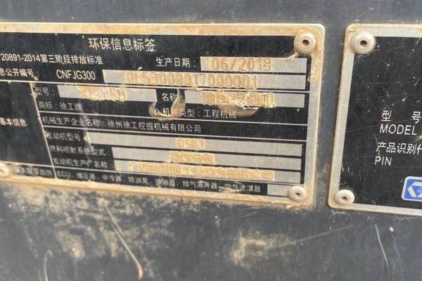 徐州市出售转让二手不详小时2017年徐工XE215D挖掘机