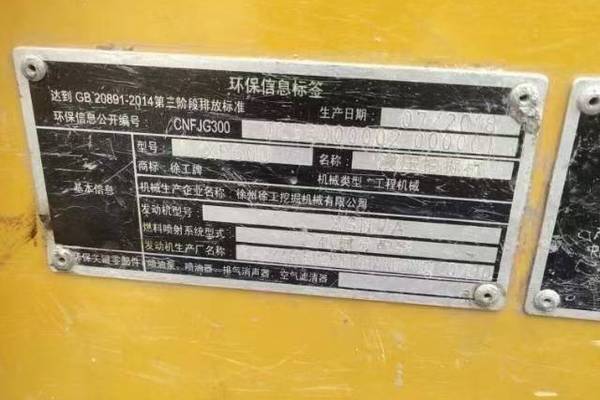 徐州市出售转让二手不详小时2018年徐工XE60DA挖掘机