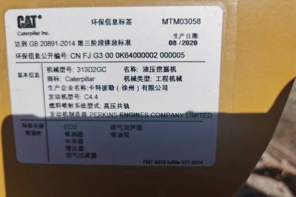 徐州市出售转让二手不详小时2020年卡特彼勒313挖掘机