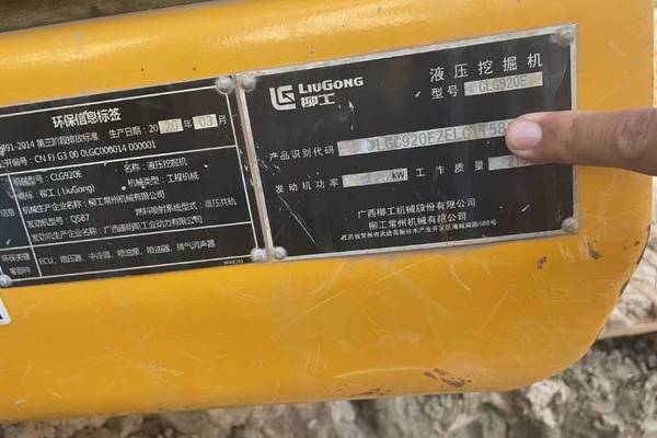 徐州市出售转让二手不详小时2020年柳工CLG920装载机