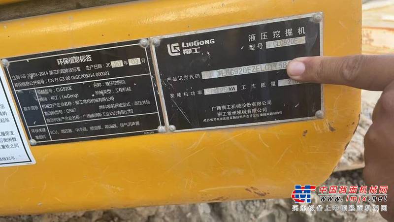 徐州市出售转让二手不详小时2020年柳工CLG920装载机