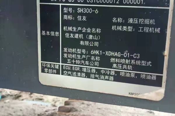 徐州市出售转让二手不详小时2021年住友SH300挖掘机