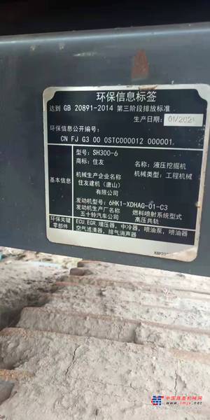 徐州市出售转让二手不详小时2021年住友SH300挖掘机