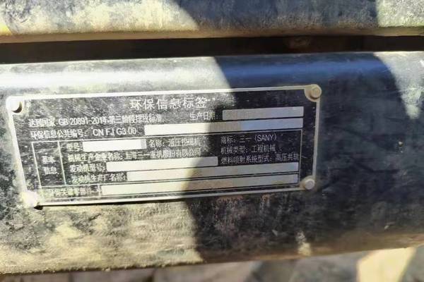 徐州市出售转让二手不详小时2019年三一重工SY205挖掘机