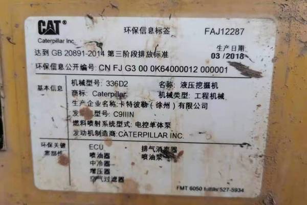 徐州市出售转让二手不详小时2018年卡特彼勒336D挖掘机