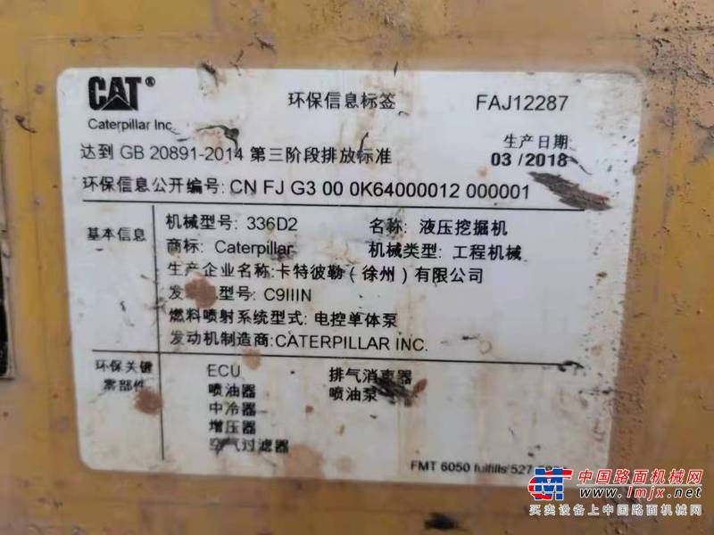 徐州市出售转让二手不详小时2018年卡特彼勒336D挖掘机