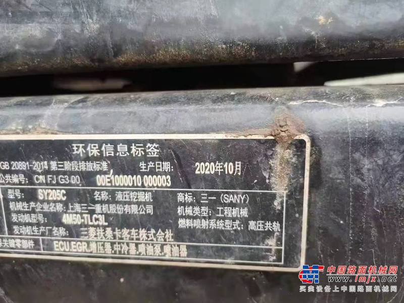 徐州市出售转让二手不详小时2020年三一重工SY205挖掘机