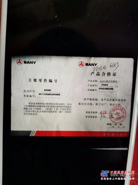 徐州市出售转让二手不详小时2019年三一重工SY205挖掘机