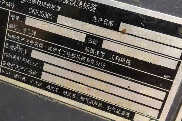 徐州市出售转让二手不详小时2021年徐工XE215DA挖掘机