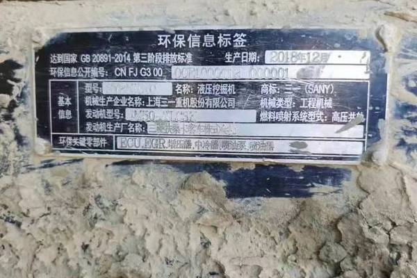 徐州市出售转让二手不详小时2018年三一重工SY215挖掘机