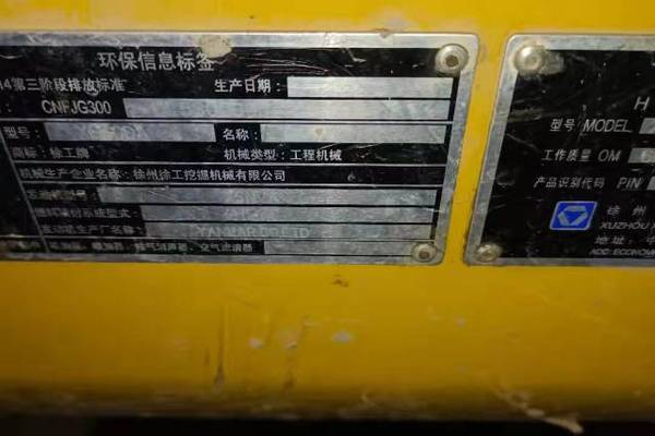 徐州市出售转让二手不详小时2020年徐工XE60DA挖掘机