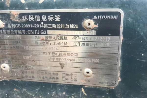 徐州市出售转让二手不详小时2019年现代R215挖掘机