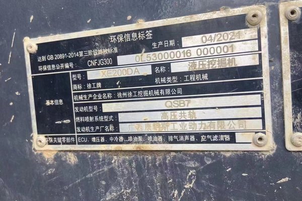 徐州市出售转让二手不详小时2021年徐工XE200DA挖掘机