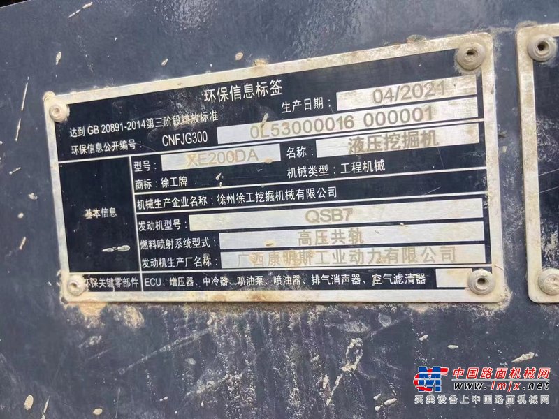 徐州市出售转让二手不详小时2021年徐工XE200DA挖掘机