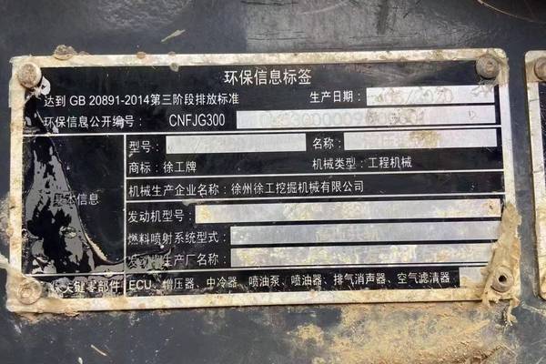 徐州市出售转让二手不详小时2020年徐工XE135D挖掘机