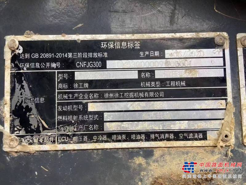 徐州市出售转让二手不详小时2020年徐工XE135D挖掘机