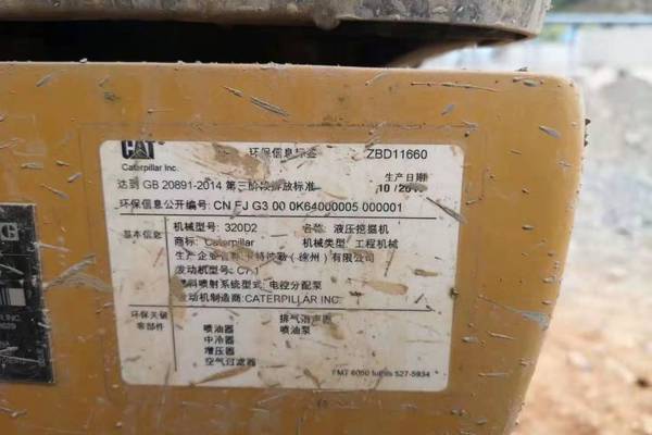 徐州市出售转让二手不详小时2017年卡特彼勒320D2挖掘机
