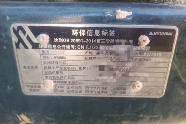 徐州市出售转让二手不详小时2018年现代R215挖掘机