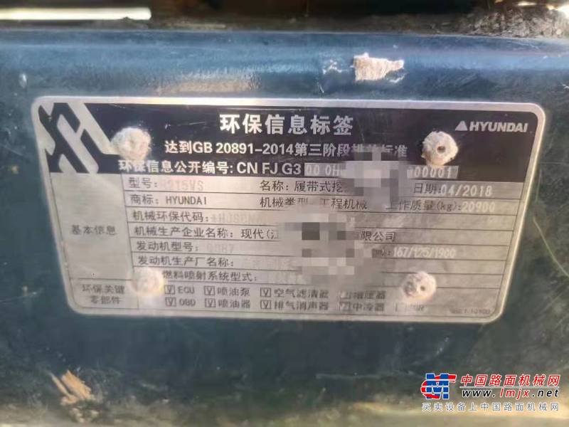 徐州市出售转让二手不详小时2018年现代R215挖掘机