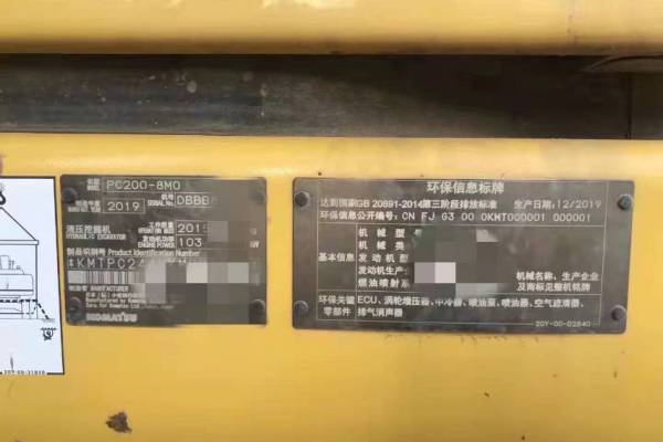 徐州市出售转让二手不详小时2020年小松PC200-8挖掘机