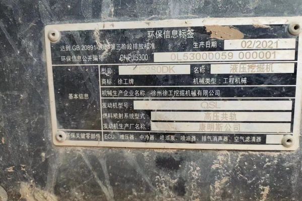 徐州市出售转让二手不详小时2021年徐工XE380DK挖掘机