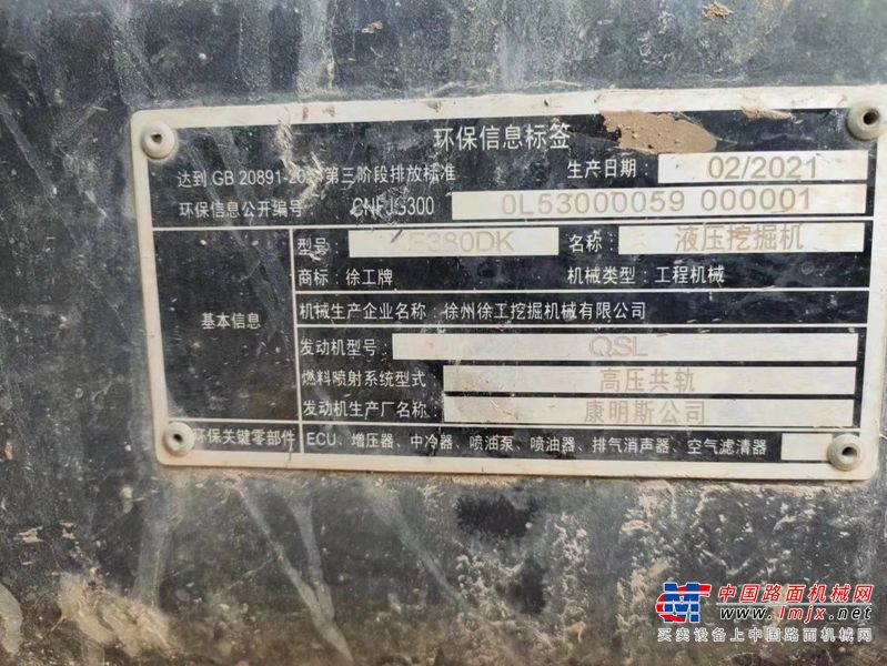 徐州市出售转让二手不详小时2021年徐工XE380DK挖掘机