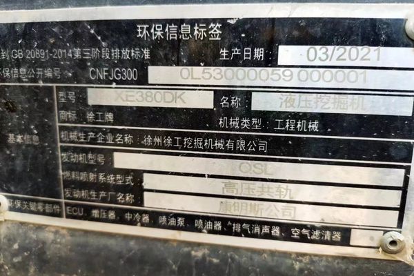 徐州市出售转让二手不详小时2021年徐工XE380DK挖掘机