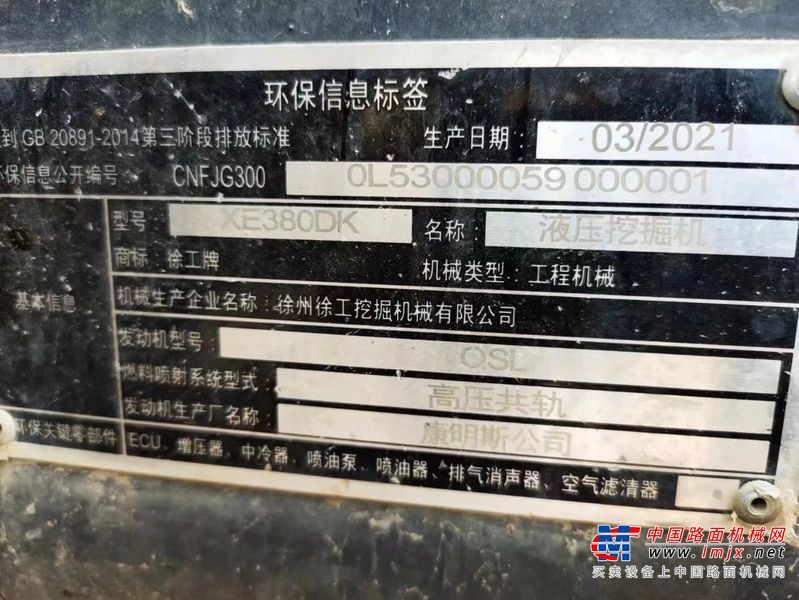 徐州市出售转让二手不详小时2021年徐工XE380DK挖掘机