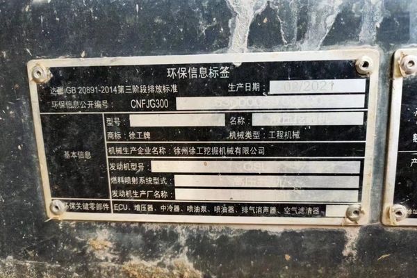 徐州市出售转让二手不详小时2021年徐工XE380DK挖掘机