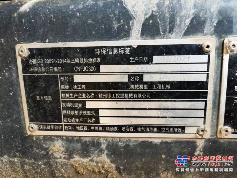 徐州市出售转让二手不详小时2021年徐工XE380DK挖掘机