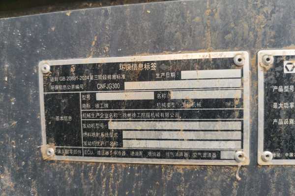 徐州市出售转让二手不详小时2021年徐工XE600DK挖掘机
