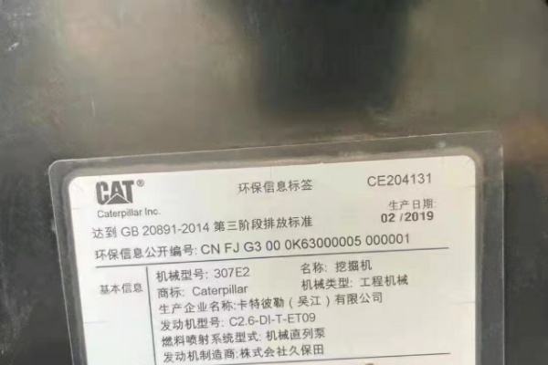 徐州市出售转让二手不详小时2019年卡特彼勒307挖掘机