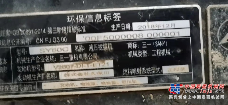 徐州市出售转让二手不详小时2019年三一重工SY60挖掘机