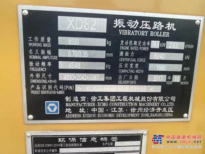 南京市出售转让二手不详小时2016年徐工XD82双钢轮压路机