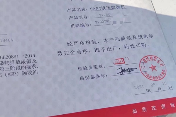 徐州市出售转让二手不详小时2021年三一重工SY75挖掘机