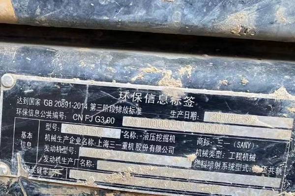 徐州市出售转让二手不详小时2018年三一重工SY215挖掘机