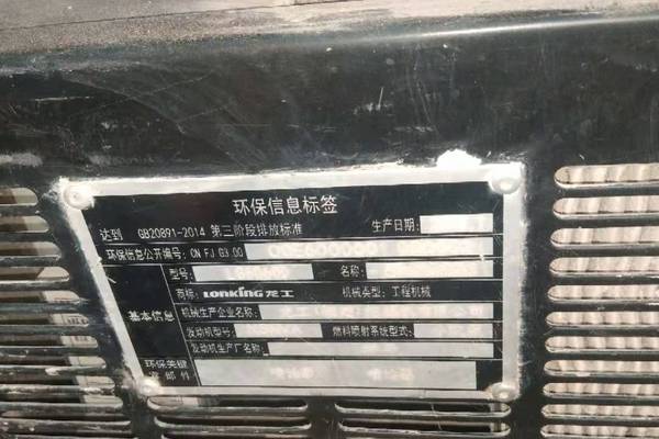徐州市出售转让二手不详小时2018年龙工LG6060挖掘机