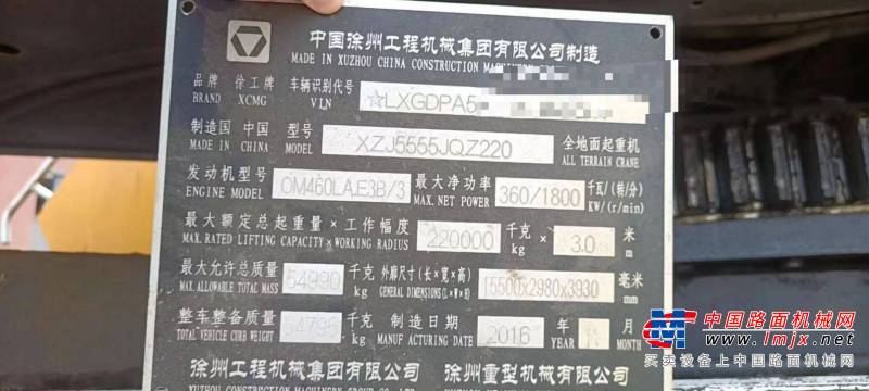 广州市出售转让二手不详小时2017年徐工XCA220全地面起重机